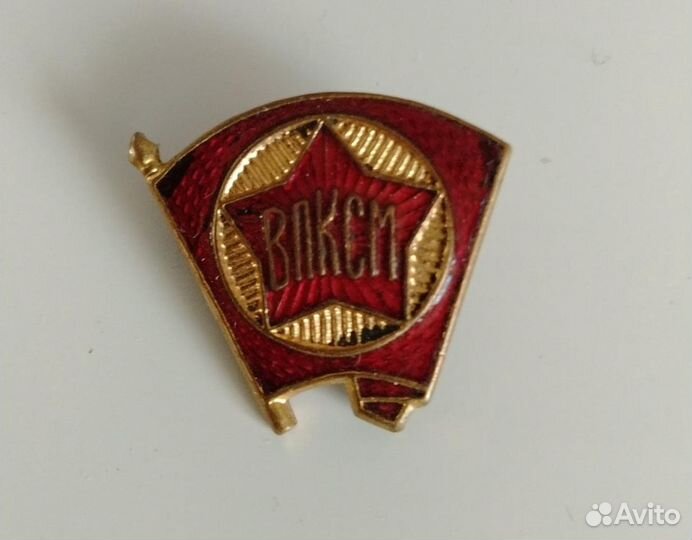 Знак влксм СССР