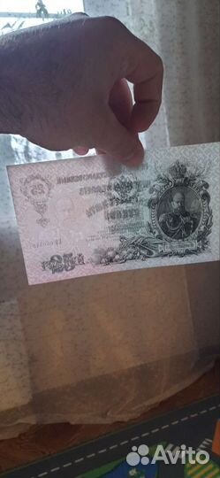 25рублей 1909 года. Оригинал