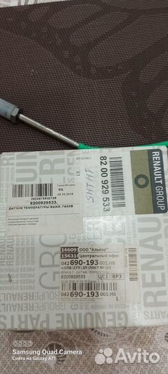 Датчик температуры выхлопных газов на Сценик 3