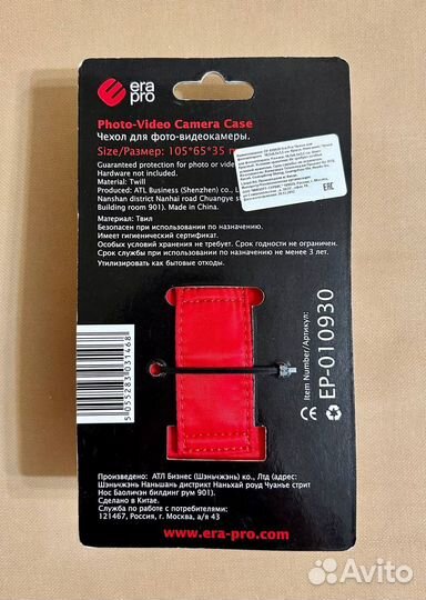 Чехол для камеры Era Pro