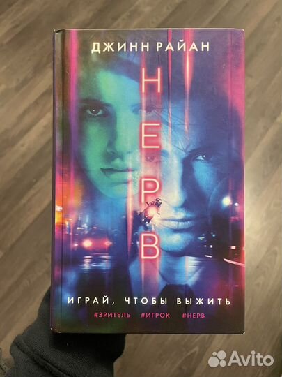 Книга Джинн Райан 