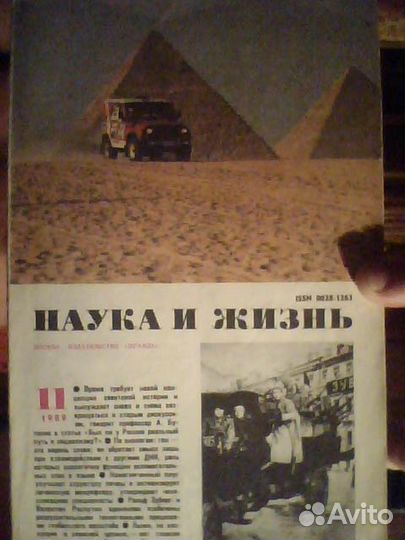 Журналы, газета