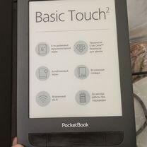 Электронная книга pocketbook 625 basic touch2