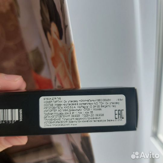 Блеск для губ kiko