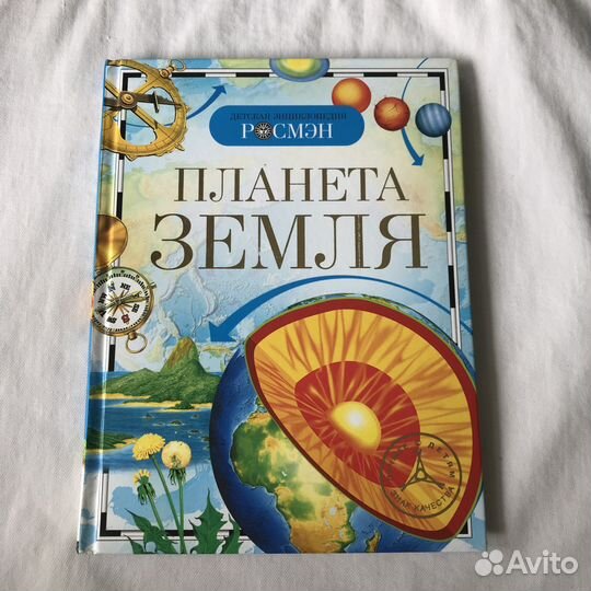 Детская энциклопедия