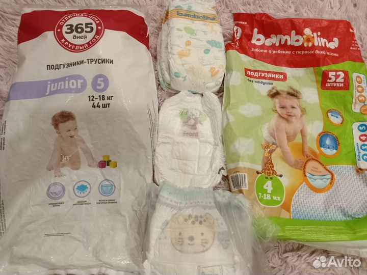 Подгузники