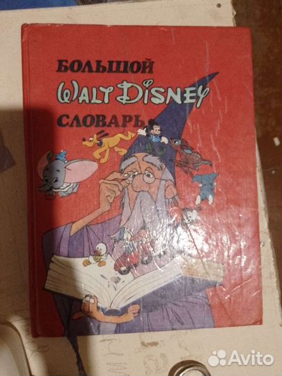 Книги и учебники разные