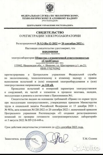 Акт заземления котла и проверки вентиляции