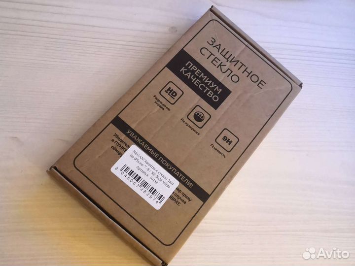 Защитное стекло iPhone 7/8/SE White 2 шт