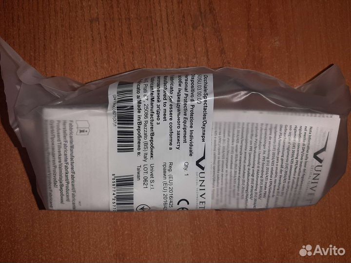 Очки защитные