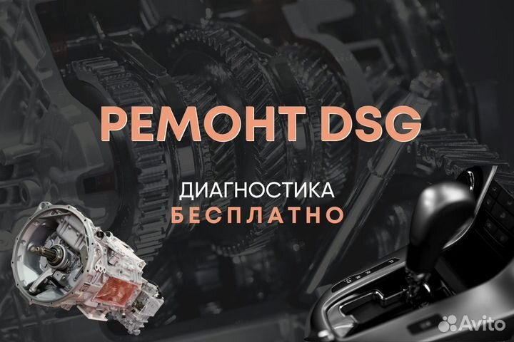 Ремонт мехатроника DSG 7