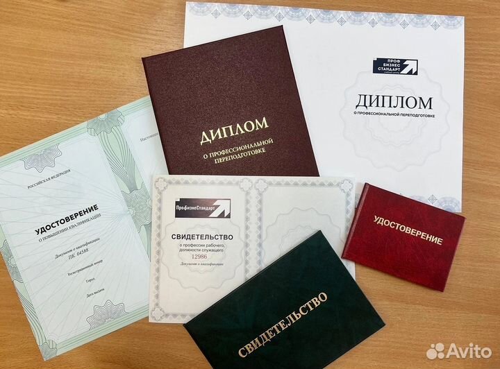 Учебный центр (удостоверения, корочки, дипломы)