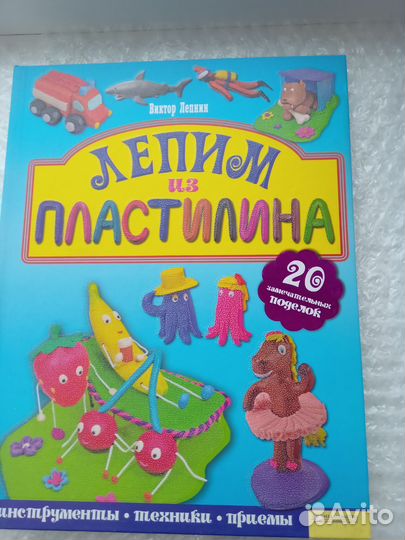 Книги по изготовлению поделок