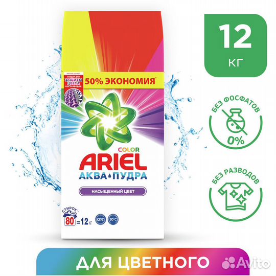 Ariel Стиральный порошок Color, автомат, #376331