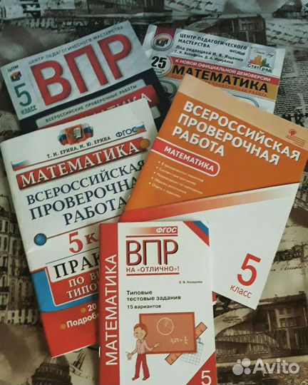 Впр 5 класс математика