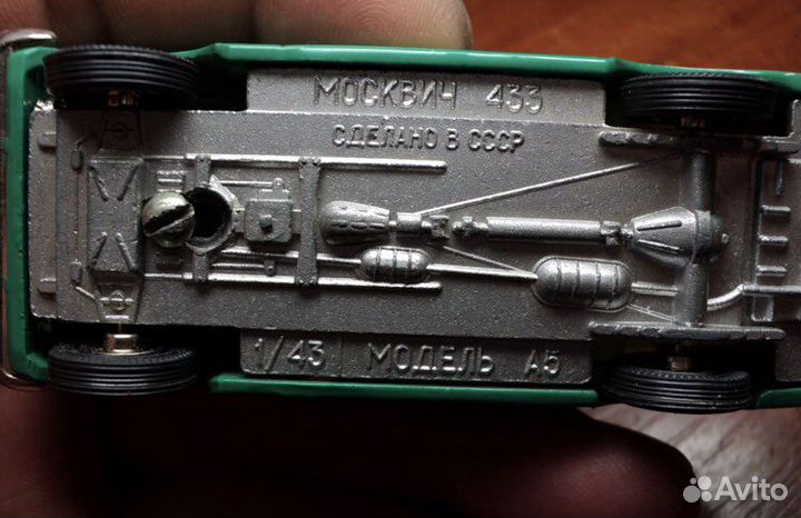 Коллекционная Машинка СССР Москвич 433 номерная