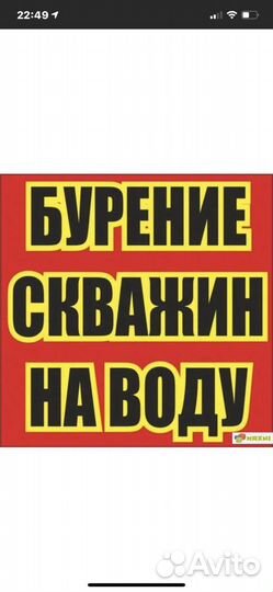 Бурение скважин