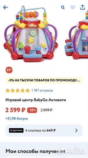 Развивающие игрушки детские