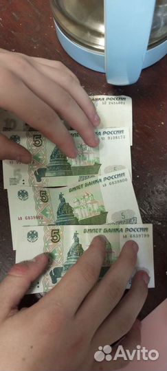 5 рублей 1997 года