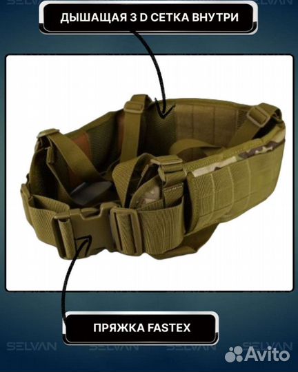 Тактический пояс