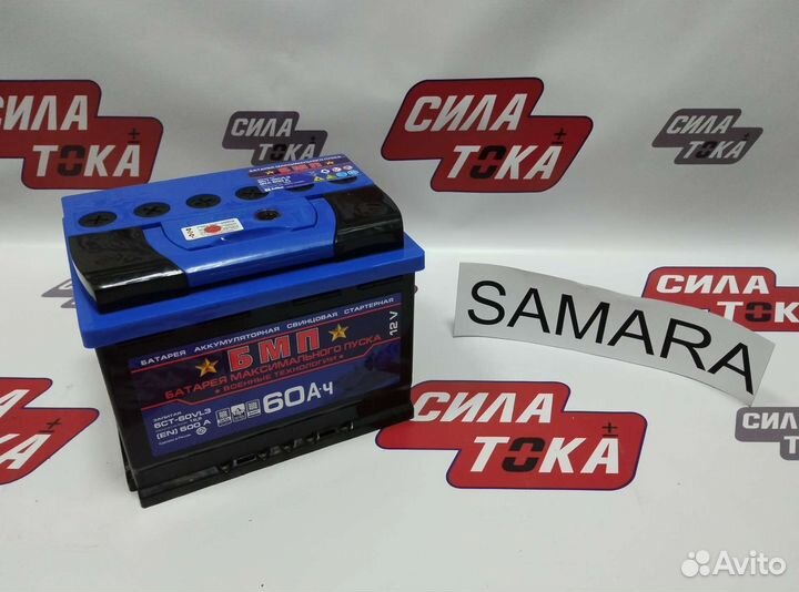 Авто аккумулятор бмп 60Ah