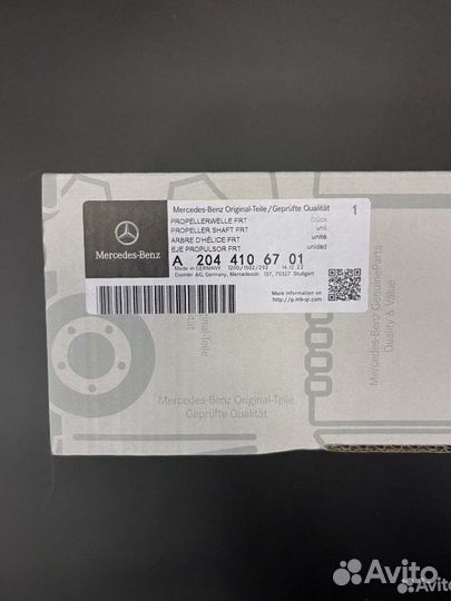 A2044106701 Вал привода карданный передний