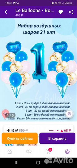 Воздушные шары на день рождения