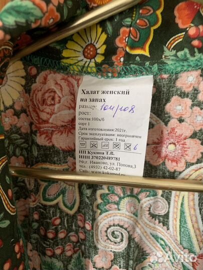 Халат женский новый 50 размер