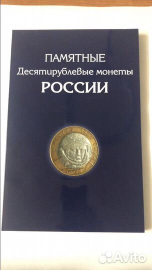 Альбом планшет биметалл