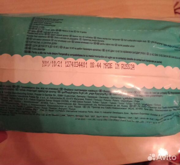 Подгузники детские 3