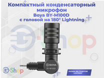 Конденсаторный микрофон Boya BY-M100D Lightning