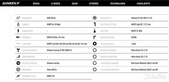 Велосипед детский 20