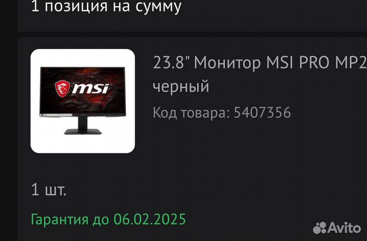 Игровой монитор IPS 100гц MSI PRO MP243X