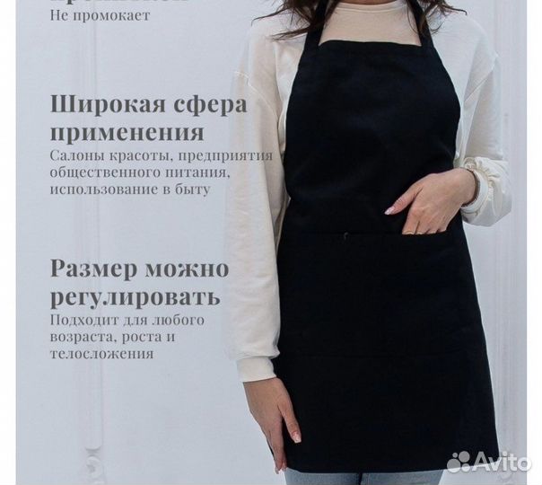 Форма для повара женская