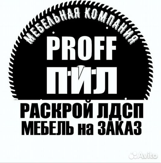 Разнорабочий