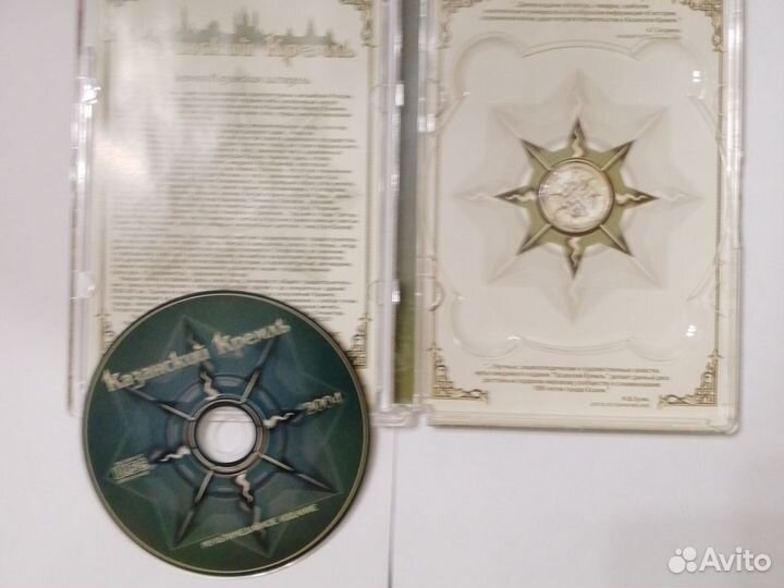 Диск Казанский Кремль 2004