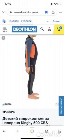 Гидрокостюм детский 3 мм 10 лет Франция