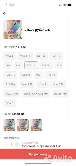 Чехол для телефона huawei p30 lite