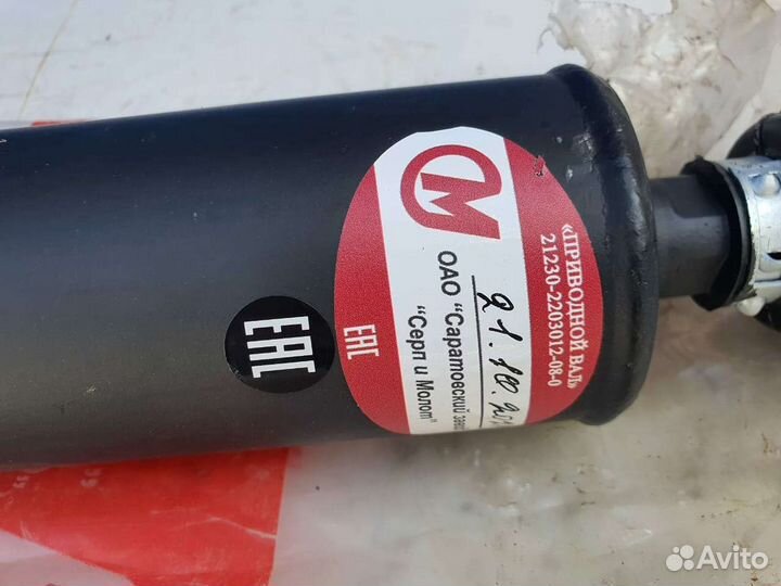 Кардан Ваз Нива 213 214 2131 Перед Шрус