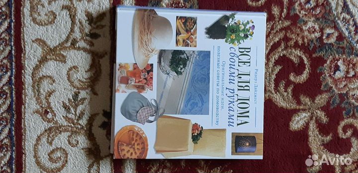 Подарочная книга