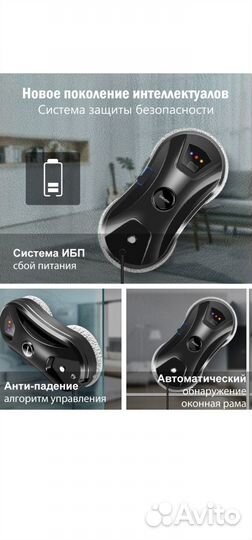 Робот мойщик окон