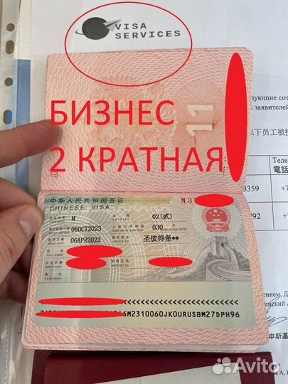 Виза в Китай