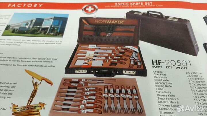 Новый набор ножей и вилок Hoffmayer