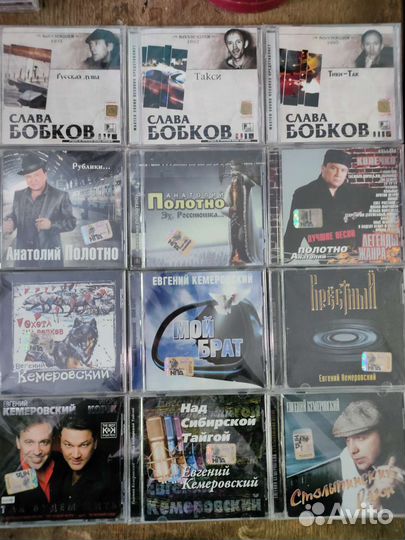 Сд диски музыка-1