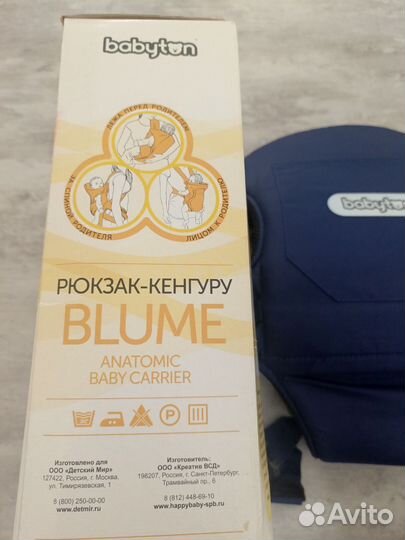 Рюкзак кенгуру blume