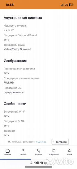 Телевизор бу sharp