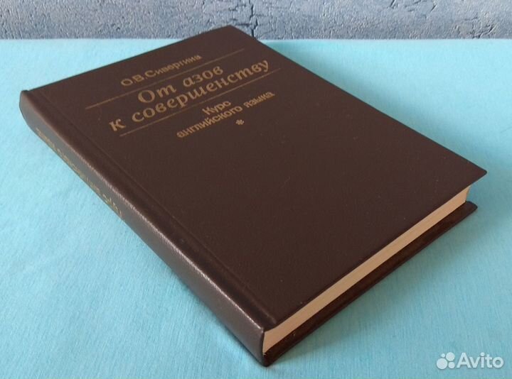 Курс английского языка