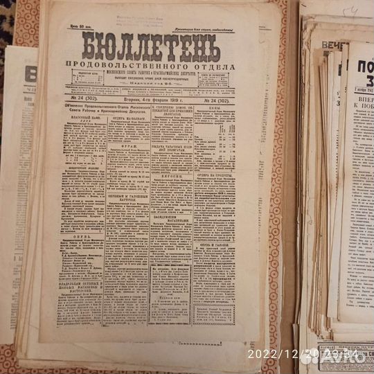 Газеты довоенные, военные