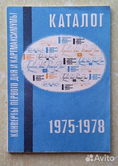 Художественные маркированные конверты