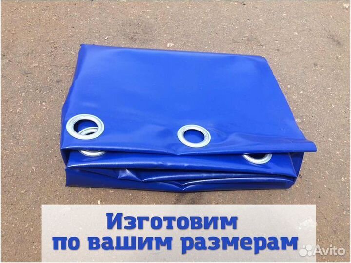 Тент полог